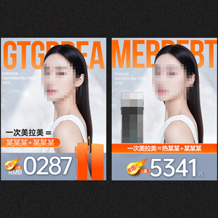时尚美妆模特美妆海报设计