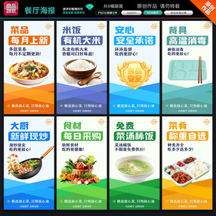 餐厅海报