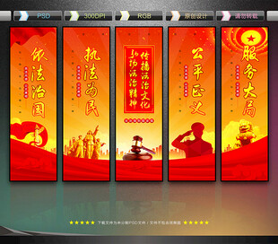 法院文化墙