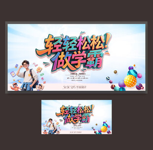 辅导班