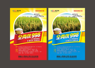 海报设计