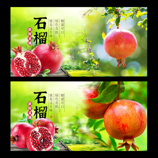 石榴