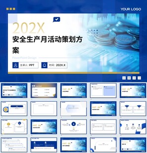 ppt模版