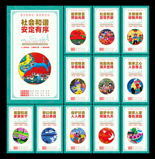 社会公德