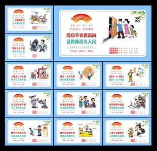 廉政文化展板