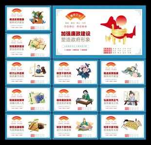廉政文化标语
