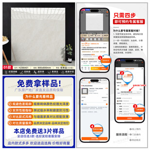 瓷砖主图模板