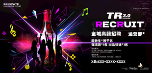 夜店酒吧招聘