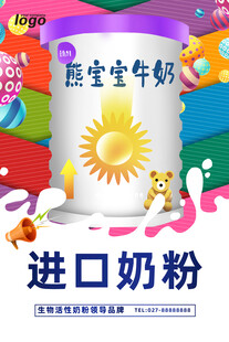 奶粉