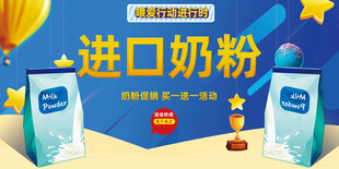 奶粉