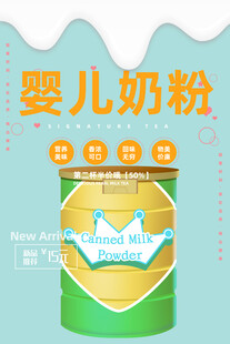 奶粉