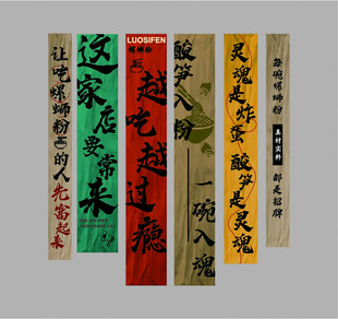 螺蛳粉市井书法对联展示