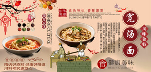 宽汤面背景墙