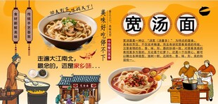 宽汤面背景墙
