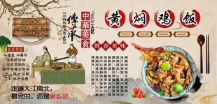 黄焖鸡饭背景墙