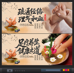 足疗