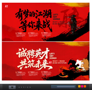 招聘广告