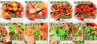 农家菜