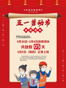 促销活动海报