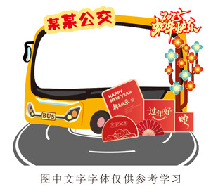 公交车拍照打卡美陈