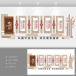 中医文化展厅展示墙