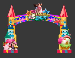 儿童乐园门头