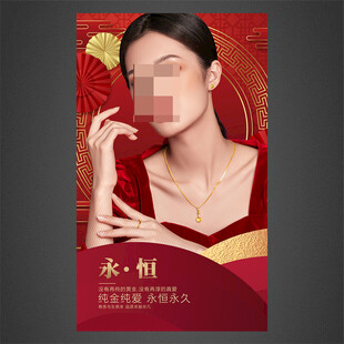黄金海报
