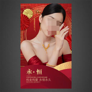 黄金海报
