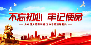 党建背景