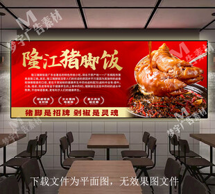 隆江猪脚饭
