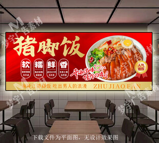 猪脚饭