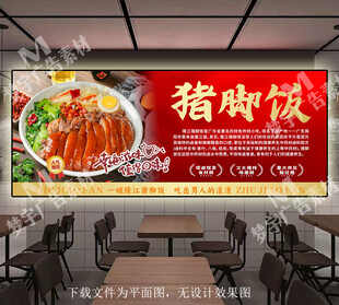 隆江猪脚饭