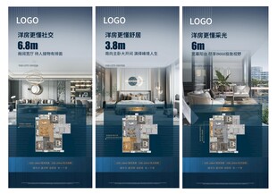 户型海报
