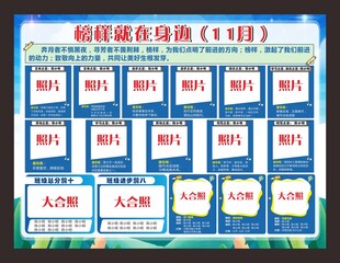 优秀学生光荣榜