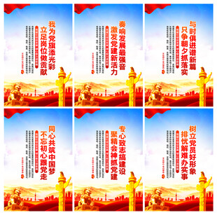 党建