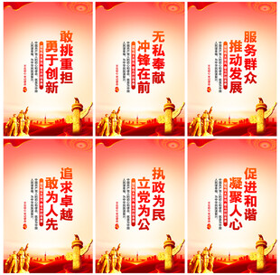 党建展板