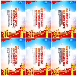 党建