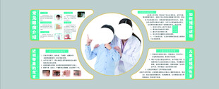 医护人员工作介绍展板