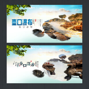 壶口瀑布