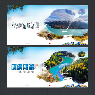 喀纳斯湖