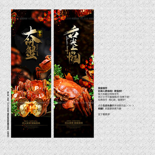 大闸蟹