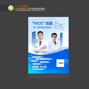 专家简介