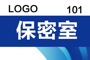 亚克力门牌