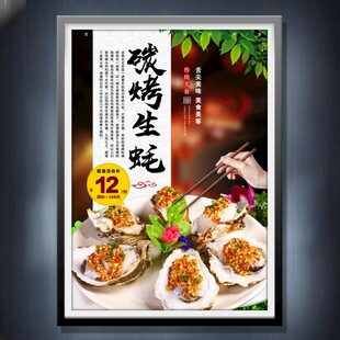 碳烤生蚝