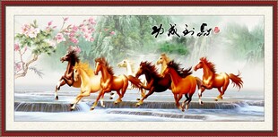 马到成功 