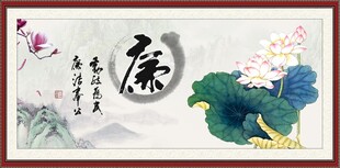 廉书法