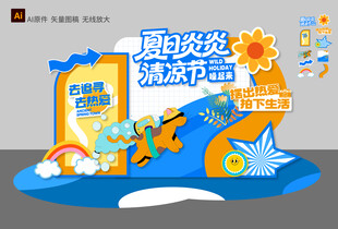 夏天美陈 