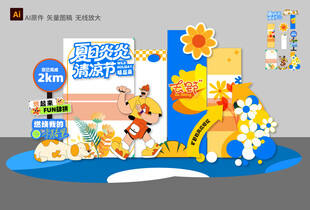 夏天美陈