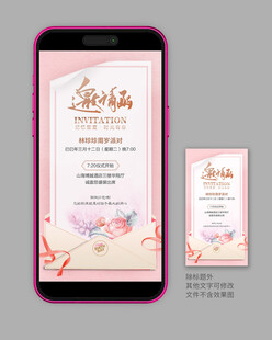 周岁宴邀请函