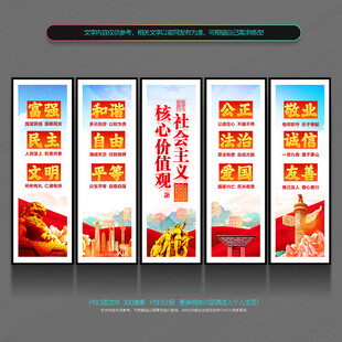 图说价值观
